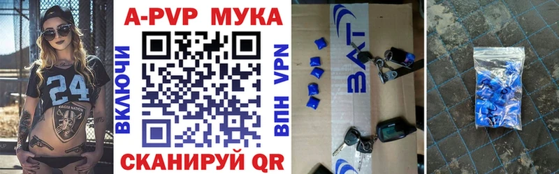 A PVP мука Купить где Нефтегорск