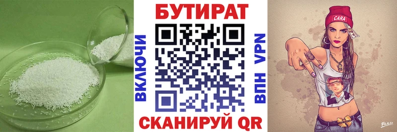 БУТИРАТ BDO  Купить закладки  Нефтегорск 
