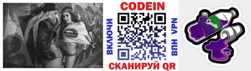Купить  Нефтегорск  Кодеиновый сироп Lean напиток Lean (лин) 