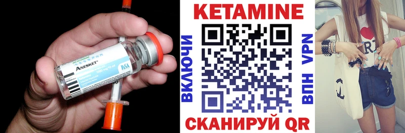 КЕТАМИН ketamine  Купить закладки  Нефтегорск 